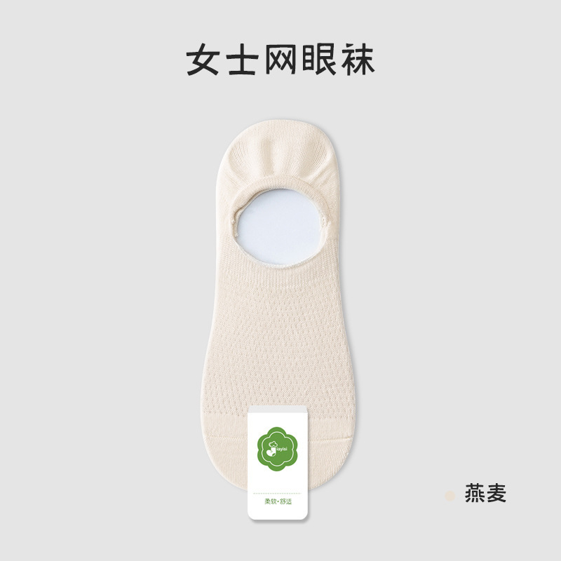Calcetines de barco para mujeres de verano delgados calcetines de malla transpirables, calcetines de algodón sin hueso, calcetines invisibles al por mayor.