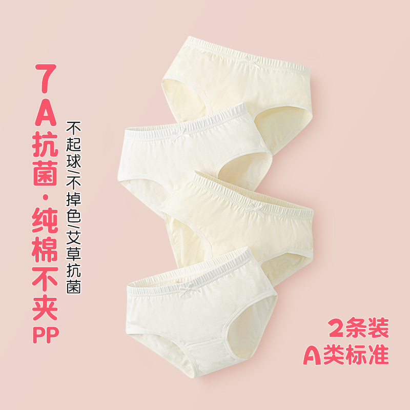 Bread Rabbit 7A Antibacterial Girls' Dance Exam Special Children's Pure Cotton Underwear White Briefs for Female Students