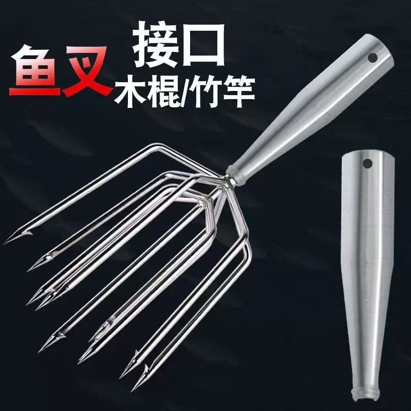 大倒刺鱼叉不锈钢头老式灯笼叉鱼插鱼鱼叉头叉鱼扎鱼器渔叉叉子
