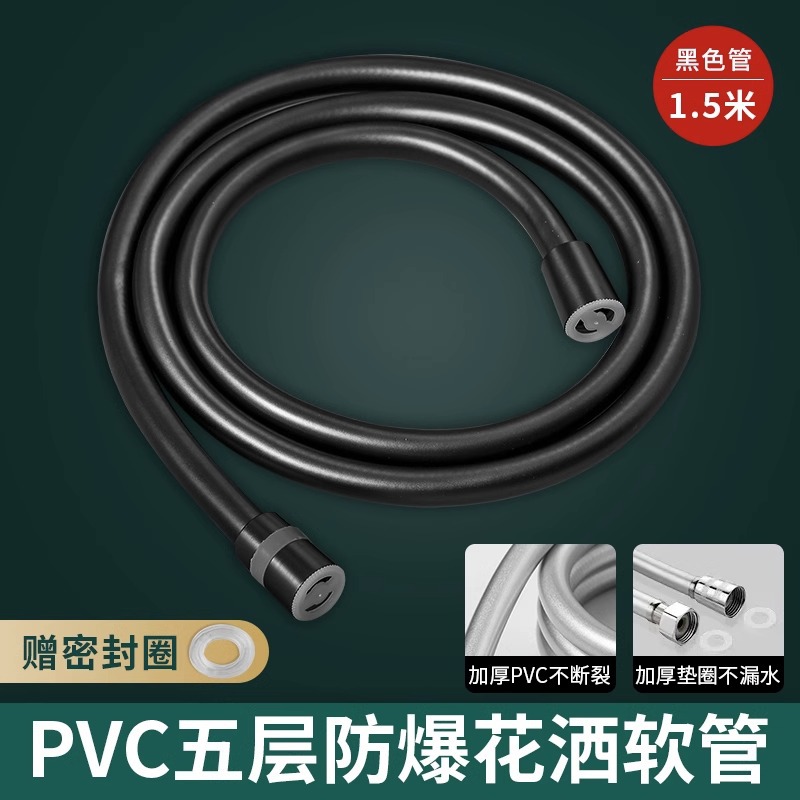 Manguera de ducha, tubo de ducha, boquilla, tubería de conexión general, tubería de salida del calentador de agua, tubería de agua de lluvia Yuba, a prueba de explosiones