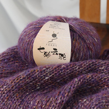 七彩羊驼绒毛线花式喷毛纱七彩云驼手编50克彩点星空马海毛手织