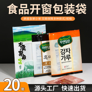 Food packaging bags custom logo color printing small batch nuts tea snacks packaging bags multi-material manufacturers wholesale