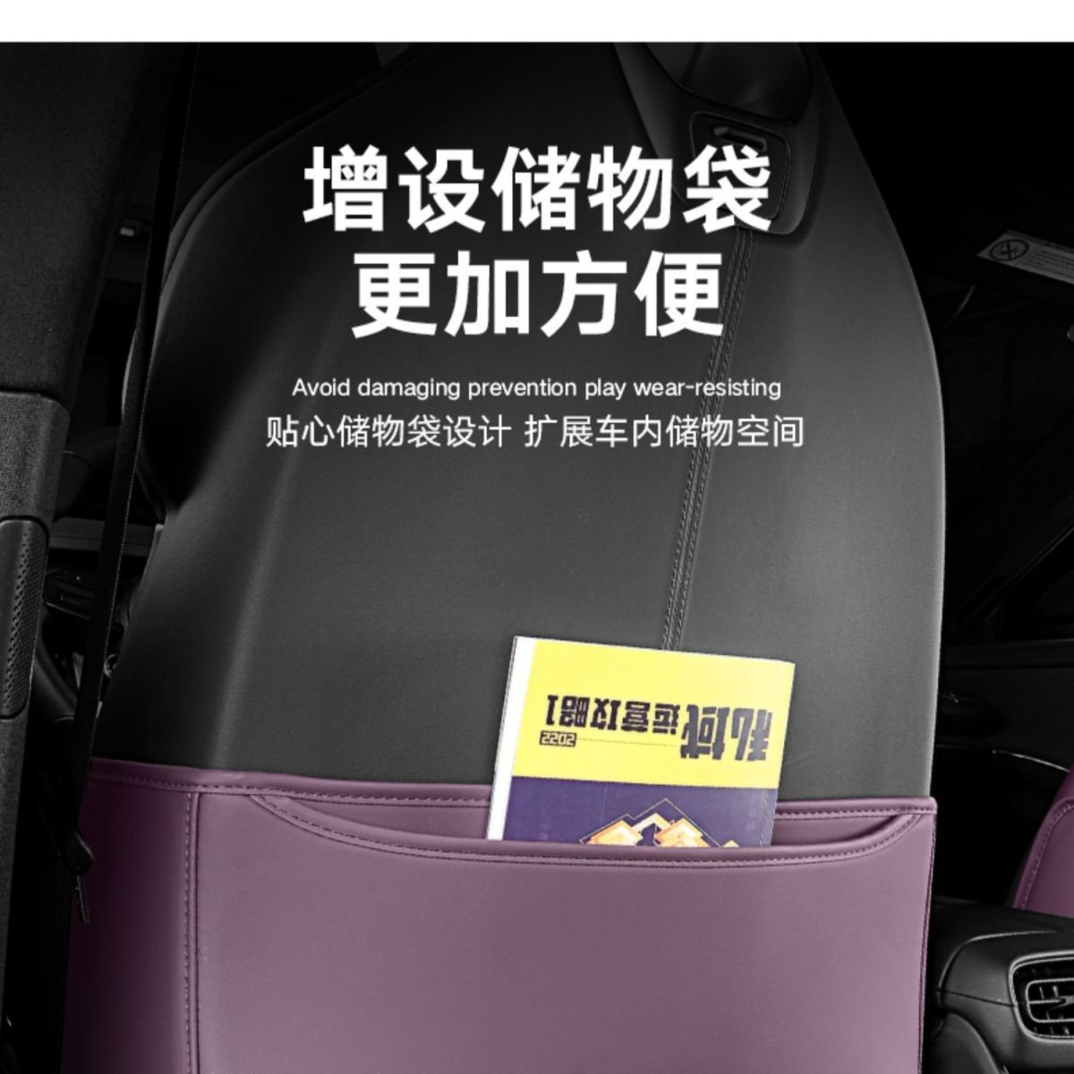 Suitable for Xiaomi Su7 Seat Anti-Kick Pad, Rear Anti-Wear Pad, Su7 Special Car Protective Pad, Special Car Seat Back