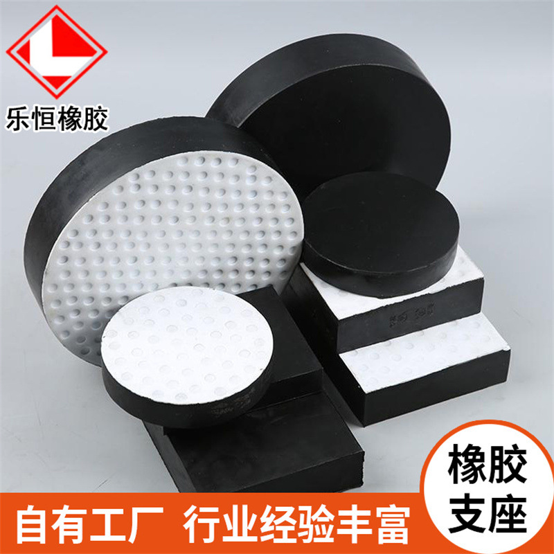 公路桥梁板式橡胶支座 圆形四氟板滑动橡胶支座 GBZYH300*54