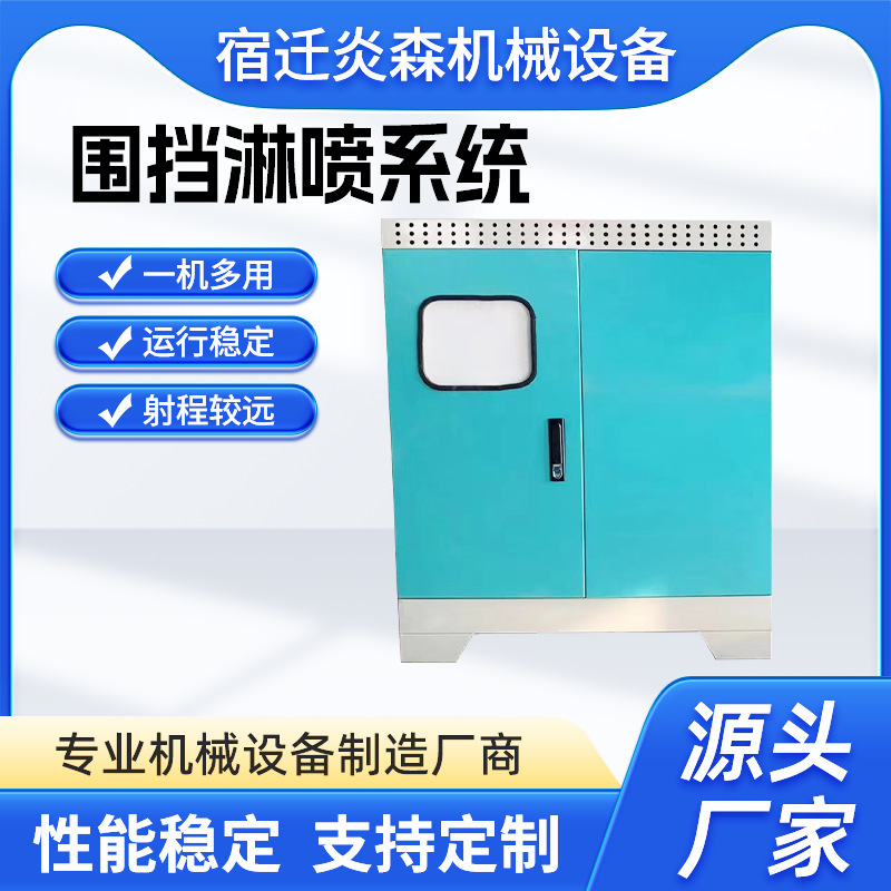 Manufacturers high-pressure atomization enclosure spray spray system dust spray central dust removal equipment automatic spray device