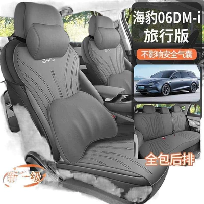 Modelə uyğun (Original) oturacaq örtükləri — Travel Version Seat Cover