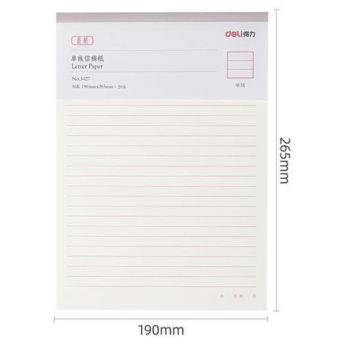 Deli kraft paper envelope thickened No. 3/5/7 envelope bag VAT invoice letter letter manuscript paper
