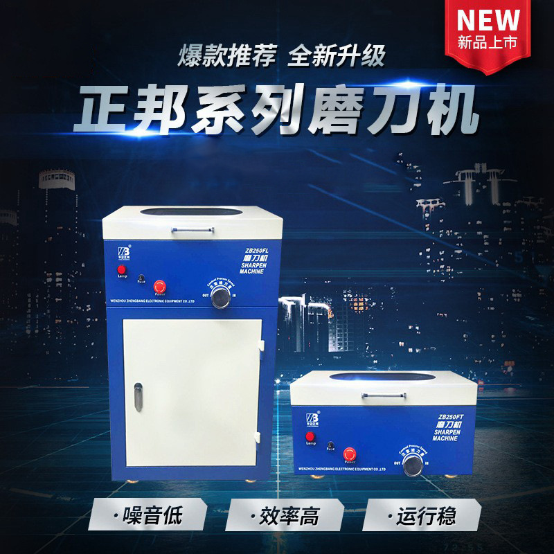 正邦封闭式磨刀机 钨钢刀片封闭磨刀机 台式封闭电动磨刀机