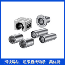 直线轴承  LWEC15/UorMEC15 MEC15/M4 MEC15/UM4 LWEC 20orMEC20