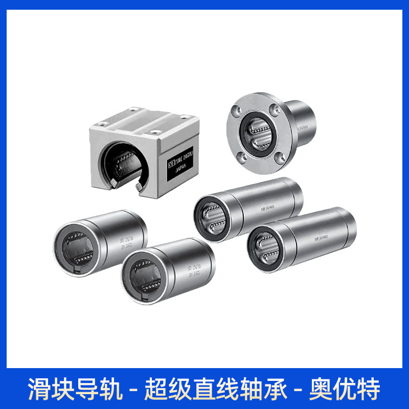直线轴承 SMSF20G SMSF25G SMSF30G SMSF35G SMSF40G SMSF50G