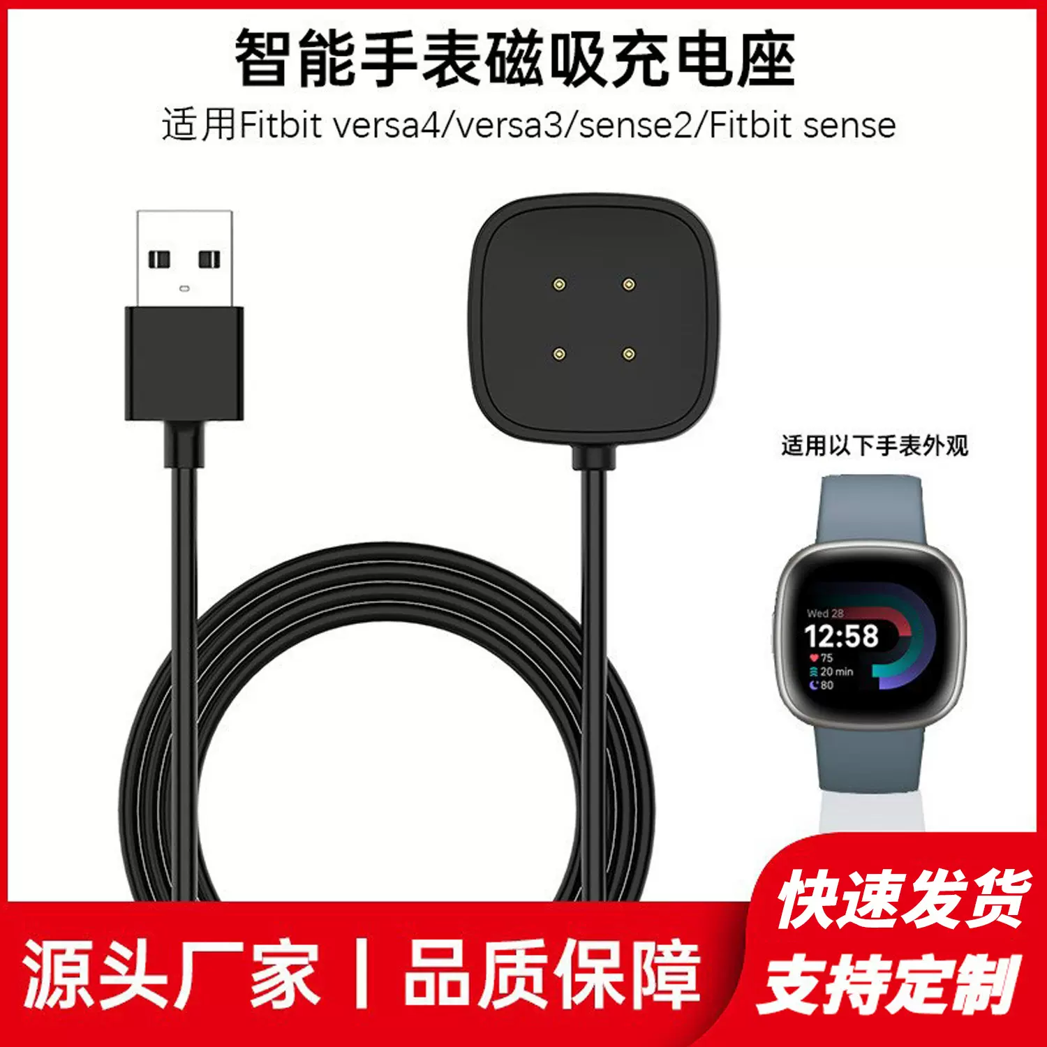 适用Fitbit sense2手表充电器4针菲比Watch versa3/4磁吸充电线座