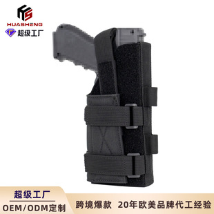 Huasheng Tactical Gun Holster Outdoor Military Fan Tactical Equipment Sample Order Guangzhou Foreign Trade Factory Cross-Border Special Supply Customization
