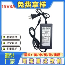 15V3A�Դ�m��������ʽ ���U��푳���� ���݃x ֱ���L���Դ