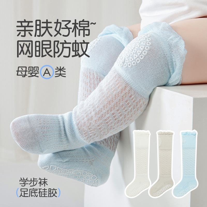 Baby Socks, Class a Cotton Non-Slip Floor Socks, Summer Thin Over-The-Knee Long Toddler Socks, Newborn Baby Socks