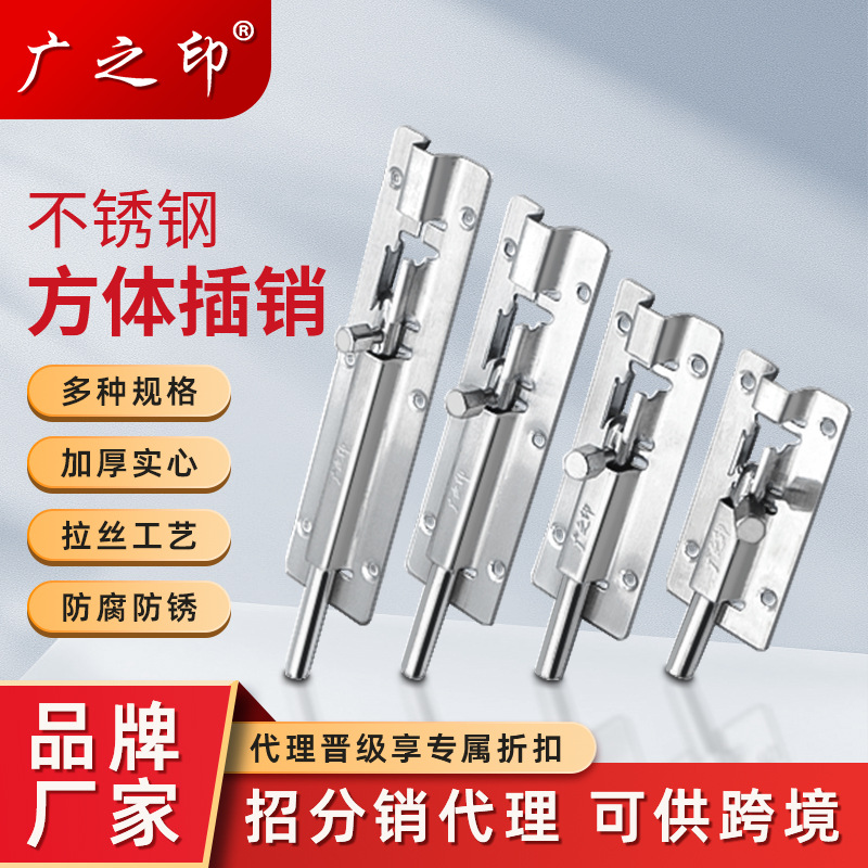 现货批发不锈钢重型方体插销钢门栓木门扣锁防盗门窗插销厂家直销|ru