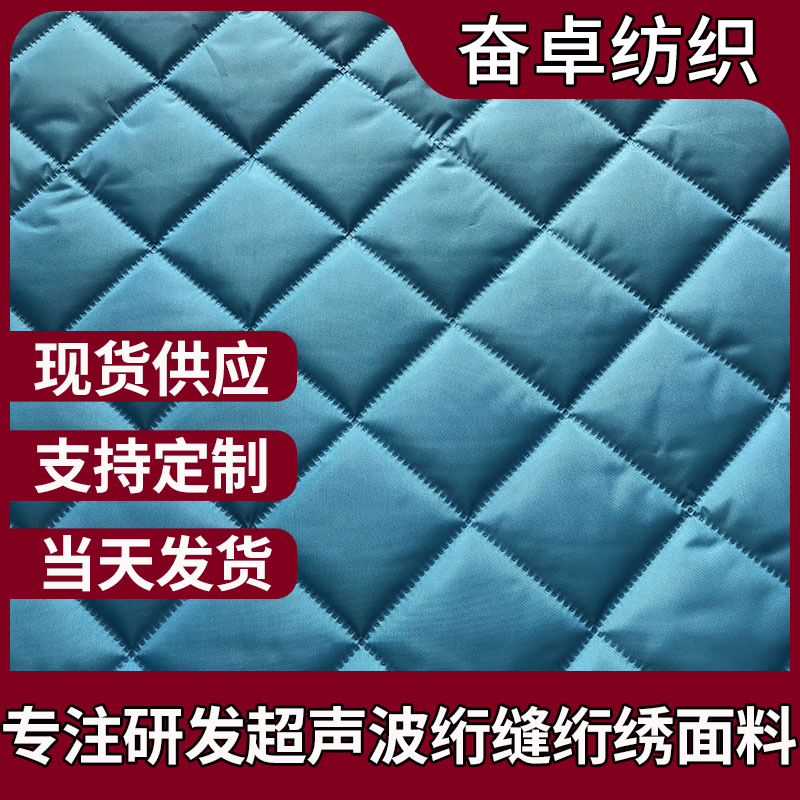牛津布超声波压棉 户外帐篷 冰钓帐篷面料 户外垫子面料 箱包面料