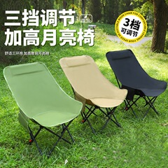 三挡调节高背月亮椅折叠便携式户外折叠沙滩野餐烧烤钓鱼折叠椅