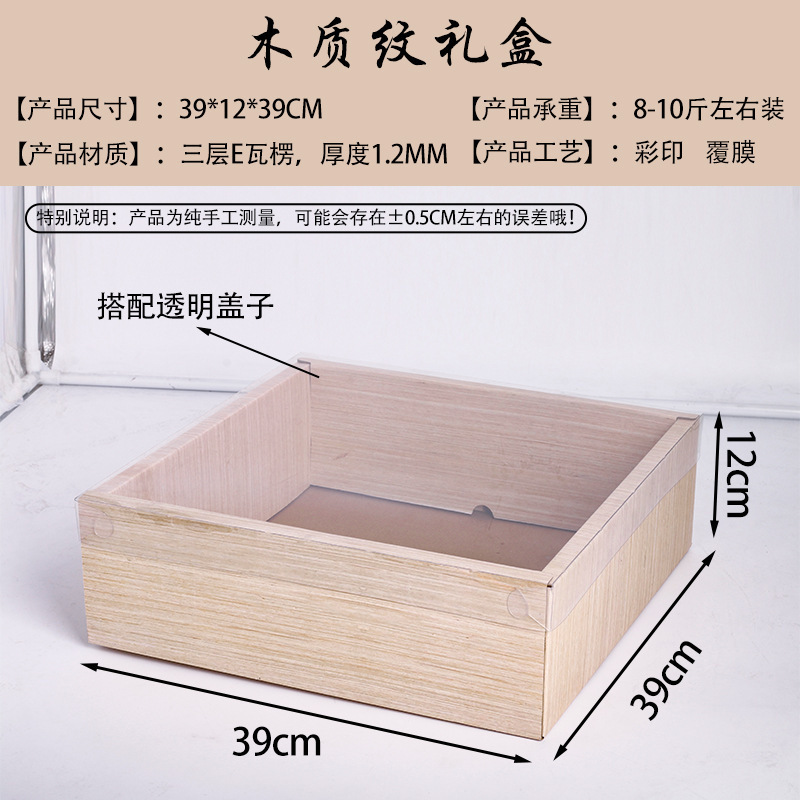 1-9 선물 상자 단가 - 나뭇결 선물 상자
