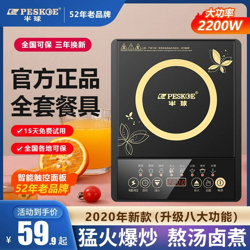 Подлинная полусферическая индукционная плита, бытовая, 2200 Вт, энергосберегающая, многофункциональная, встроенная батарея для жарки в воке, посылка