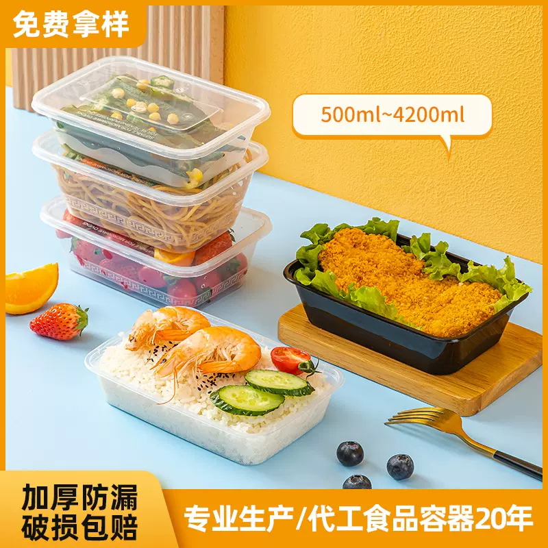 一次性餐盒饭盒外卖打包盒长方形加厚PP塑料透明黑色注塑批发方盒