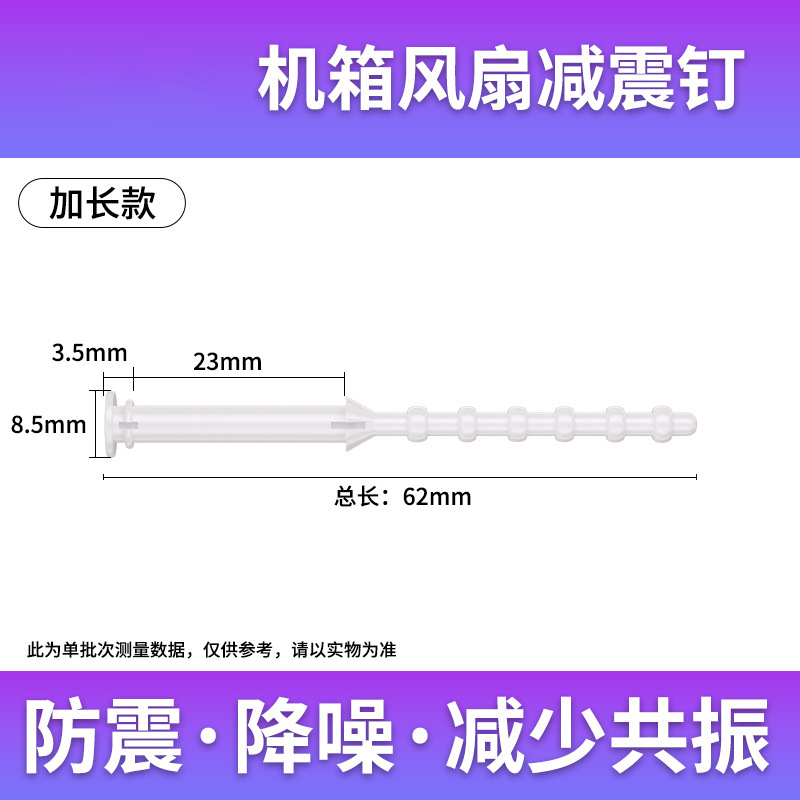 現品のケースのファンのゴム釘のコンピュータの放熱器のゴム釘の衝撃を抑えて騒音の靭性を下げます。|undefined
