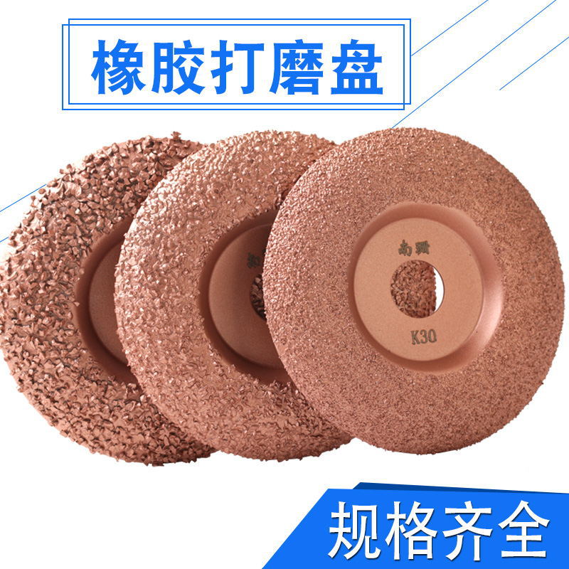 钎焊碎粒合金磨盘100m输送带橡胶轮胎织物皮带打磨钨钢盘打磨片碟