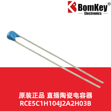 ԭװ��Ʒ RCE5C1H104J2A2H03B 0.1 &micro;F 50Vdc &plusmn;5% ֱ���մɵ���