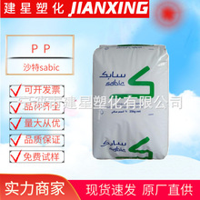 PP  沙特sabic 575P 注塑成型 高光泽 高强度  日用家居 建筑建材