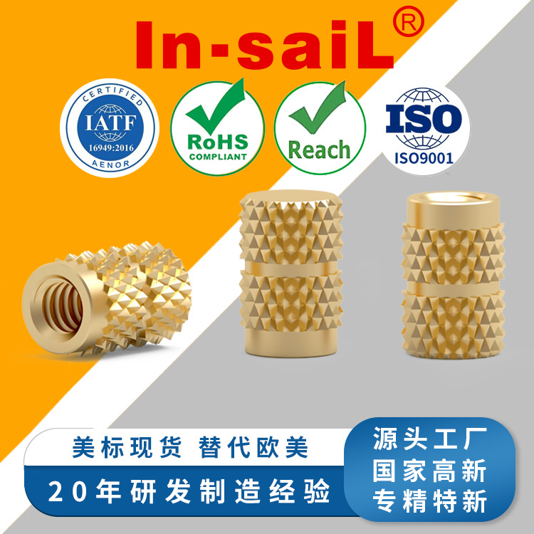 IBB-440-6 IBB-632-12 IBB-024-8 IBB-0420-4 网纹注塑铜螺母