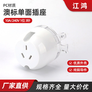 Australian Standard Single-Sided Socket 10A Round 1-Position Socket 240V Ceiling 3-Pin Australian Socket Household Lighting Socket