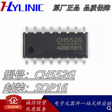 CH552G SOP-16 8位增强型USB 单片机芯片IC CH552