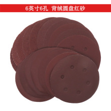 6寸6孔红砂纸圆盘背绒砂纸打磨抛光植绒砂纸木工家具打磨干磨砂纸