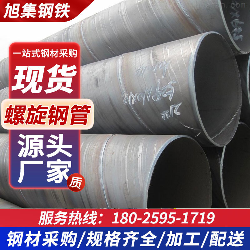 佛山螺旋钢管3PE大口径螺旋钢管焊管市政排水防腐螺旋钢管生产家