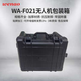 广州ABS塑料工具箱  无人机包装箱 防护数码箱 三防工程塑料箱