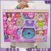 过家家玩具女孩手提包包可收纳饰品彩妆配人鱼公主娃娃玩具礼盒装