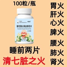 经常上火正品金银花降火菊花蒲公英决明子薄荷清热去火药特快