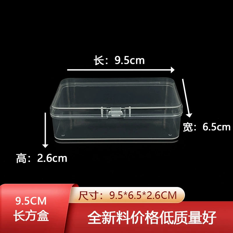 9,5 прямоугольная коробка полупрозрачная пластиковая упаковочная коробка небольшой материал ювелирное ожерелье с крышкой полипропиленовый высокопроницаемый пластиковый ящик для хранения