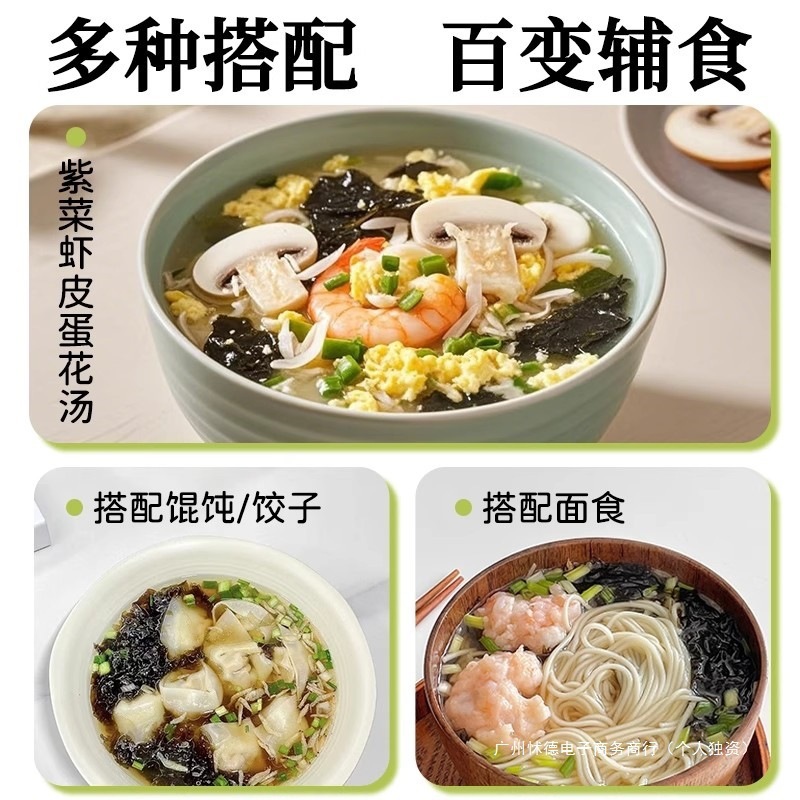 松茸紫菜虾皮汤料包馄饨独立包装面条混沌汤调料包免煮冲泡即食汤|undefined