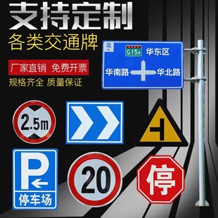 Traffic Sign Poles, Highway Urban Road Signs, Height Limit Signs, Warning Sign Poles, Plum and Birch Lighting