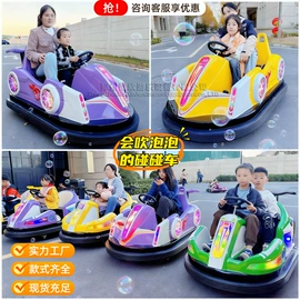 其他游艺设施;碰碰车卡丁车;大型户外游乐