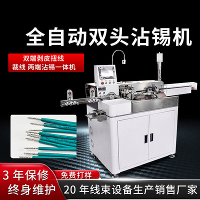 fully automatic automatic Pressure line Terminal machine Electronic wire Crimping machine Single head