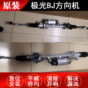 Applicable to Land Rover Freelander 2 discovery 3 discovery 4 discovery Shenxing Range Rover Sports Aurora Star Pulse steering machine