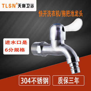 6��3/4�Mˮ��304���P�ϴ�Cˮ���^������_�S��ֱ��
