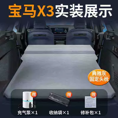 Vehicle-mounted inflatable bed Mattress Car Air Bed Rear - special-car-bed-for-bmw-x3-0-gaps-for-tight-fit-elegant-gray-fixed-pillow-comes-with-air-pump-storage-bag-repair-kit