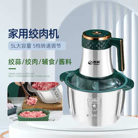 【西稻品牌】新款大容量电动家用绞肉机不锈钢搅馅蒜泥机料理机