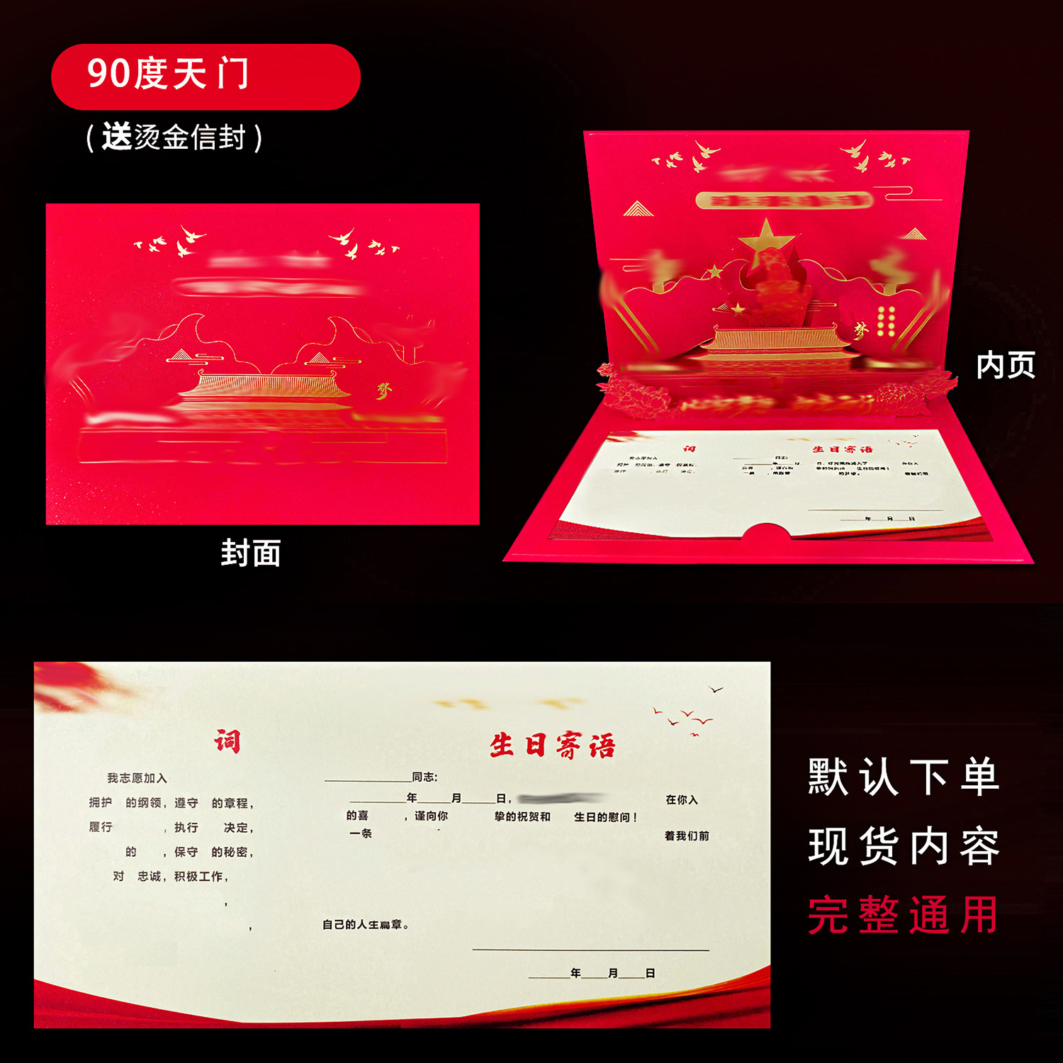 90도 천안문 ★ 섹션 D