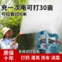 农用高压手提式电动喷雾器