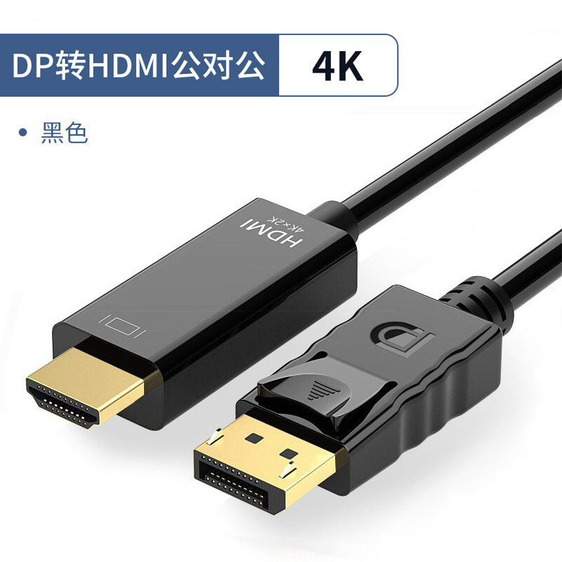 dp to hdmi ケーブル 2.2m K 高解像度アダプタケーブルコンピュータモニター接続ケーブル大型 dp to hdmi ケーブル|undefined