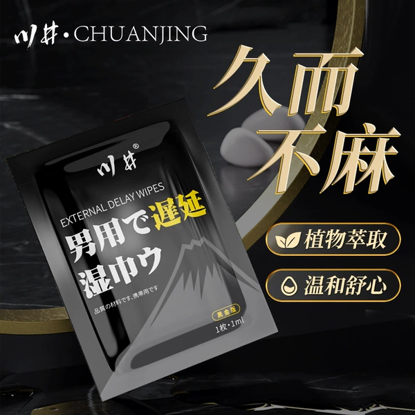 Kawai Outside Wet Scarf Black Gold Version