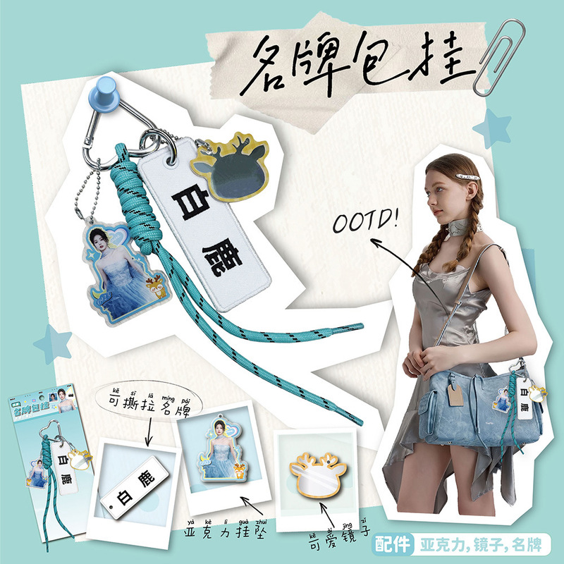 Celebrity Embroidered Name Bag Charm with White Deer, Zhao Lusi, and Ju Jingyi Designs, Acrylic Pendant with Color-Blocking Lanyard Bag Accessory